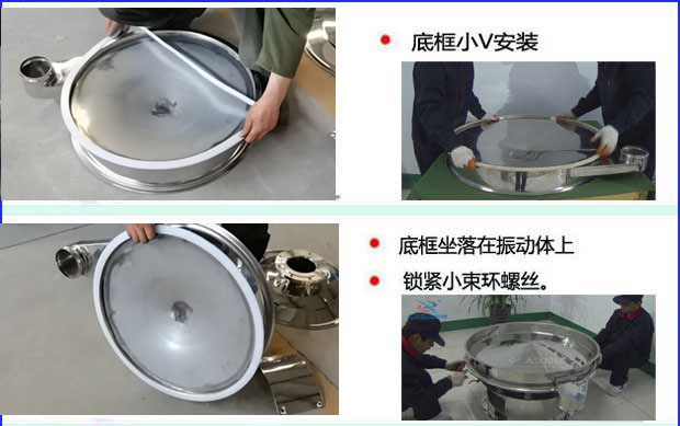 先把底框用小v密封件包裹住，然后把底框放在振動體上，用小束環(huán)鎖緊。