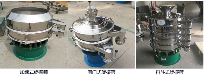 大漢牌電解銅粉篩分機(jī)定制：帶料斗，帶閘門，加緣式。