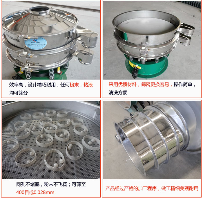 電解銅粉篩分機(jī)的特點(diǎn)：效率高：效率高，設(shè)計(jì)精巧耐用，任何粉類，粘液均可篩分；操作簡單：采用優(yōu)質(zhì)材料，篩網(wǎng)更見容易，操作簡單，清洗方便；網(wǎng)孔不堵塞，粉末不飛揚(yáng)，可篩至500目或0.028mm；產(chǎn)品經(jīng)過嚴(yán)格加工程序，做工精細(xì)美觀耐用；篩網(wǎng)使用時(shí)間長久，換網(wǎng)快只需3-5分鐘。